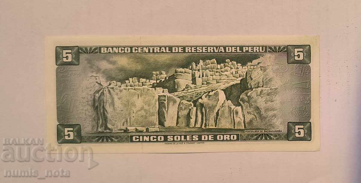 Перу 5 солес 1973 година с цена 10.00 лв. | € 5.11 Перу 5 солес 1973 година с цена 10.00 лв. | € 5.11