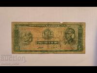 Перу 5 солес 1972 година