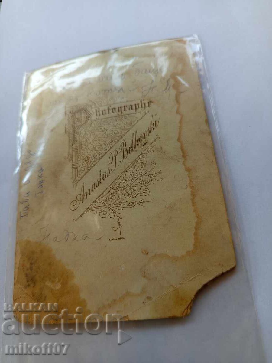 Fotografie de la filmare, carton Anastas Kelpetkov Belkovski cu preț 1200.00 BGN | € 613.55 Fotografie de la filmare, carton Anastas Kelpetkov Belkovski cu preț 1200.00 BGN | € 613.55