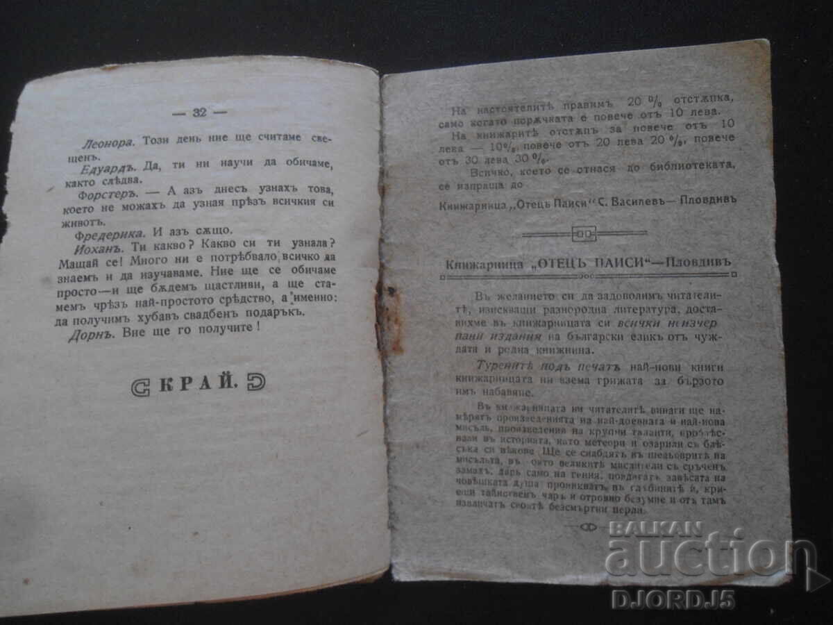 Παράδοση Ομπλόγκ, Ν. Γκαίτε, Καλλιτεχνική Βιβλιοθήκη