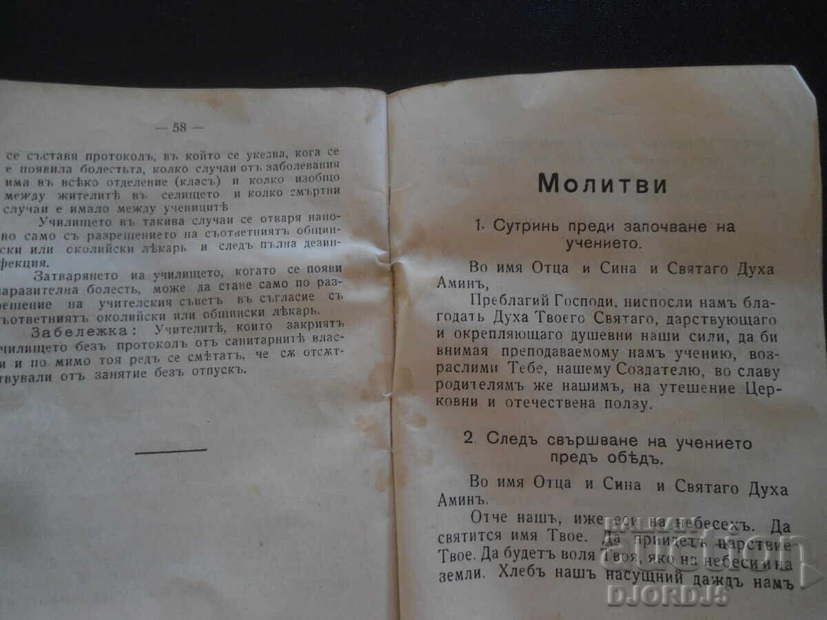 УЧЕНИШКА КНИЖКА, №14, Народна прогимназия - 7