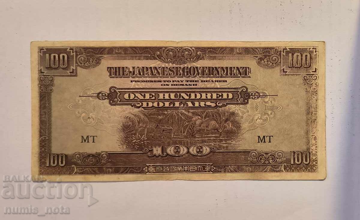 Japanese Occupation of Malaya 100 Dollars 1942