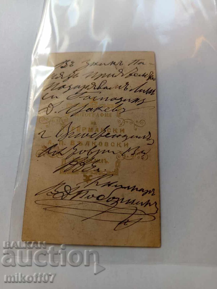 Photograph of an old cardboard photo of Anastas Belkovski with price 399.00 BGN | € 204.01