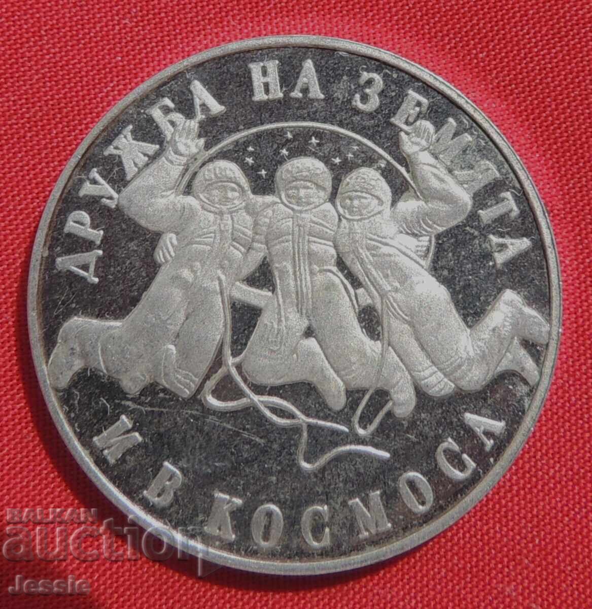 20 BGN 1988 Al doilea zbor URSS - NRB MINT #1 SOLD OUT IN BNB cu preț 44.90 BGN | € 22.96 20 BGN 1988 Al doilea zbor URSS - NRB MINT #1 SOLD OUT IN BNB cu preț 44.90 BGN | € 22.96