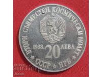 20 BGN 1988 Al doilea zbor URSS - NRB MINT #1 SOLD OUT IN BNB