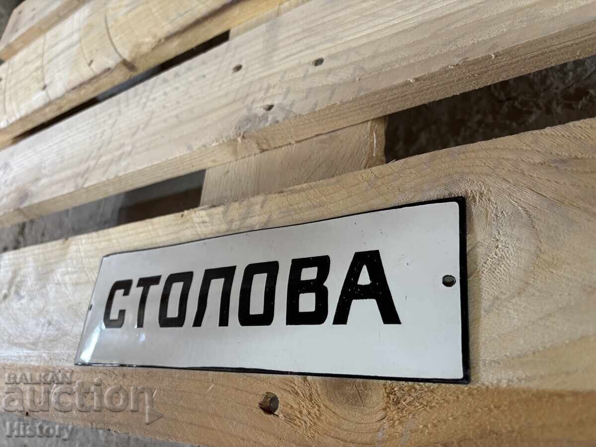 Δημοπρασία Εμαγιέ πλάκα