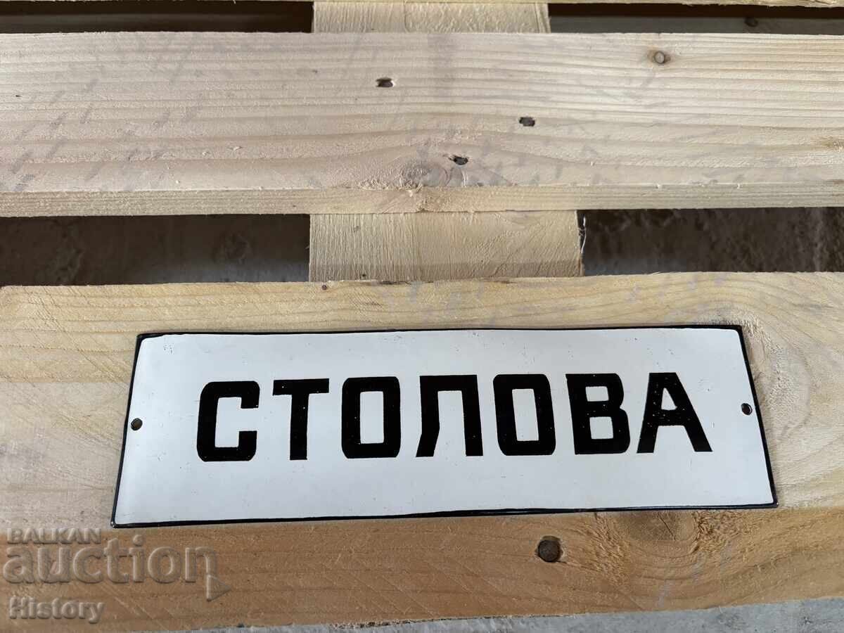 Εμαγιέ πλάκα