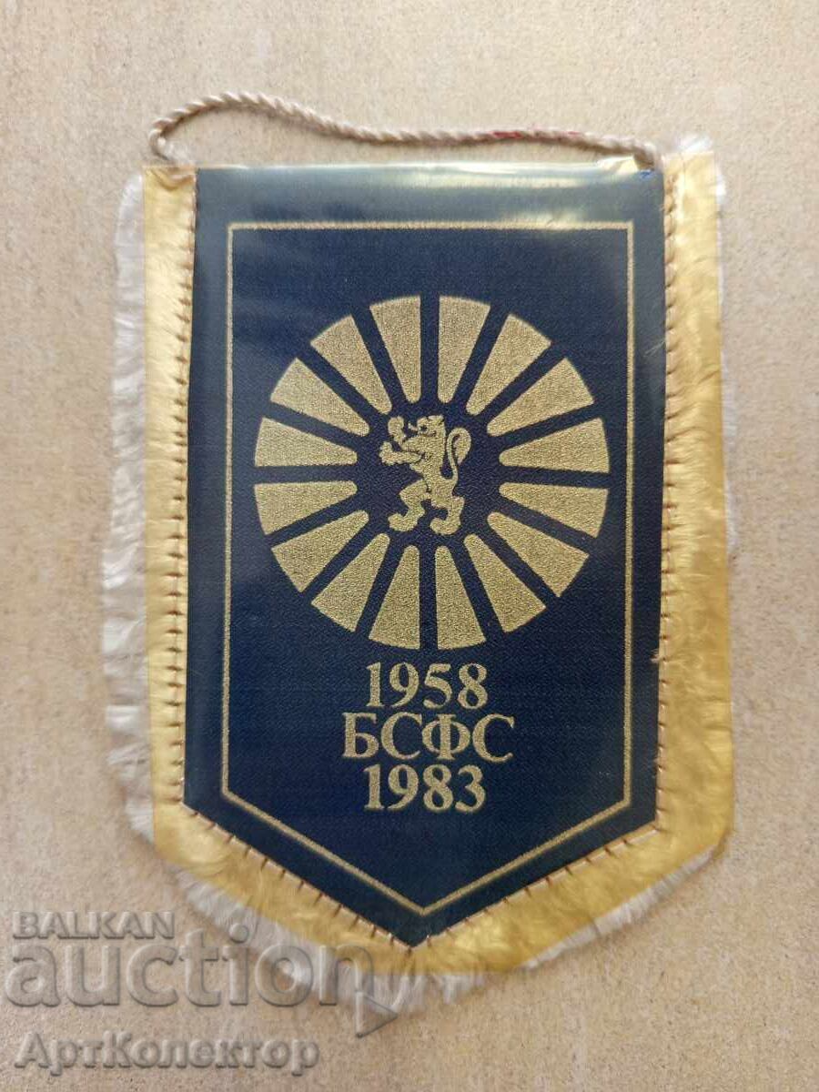 BSFS Flag 1958-1983, 25 Years with price 10.00 BGN | € 5.11