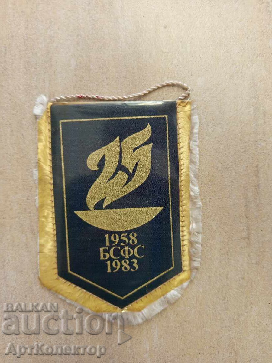 Auction  BSFS Flag 1958-1983, 25 Years