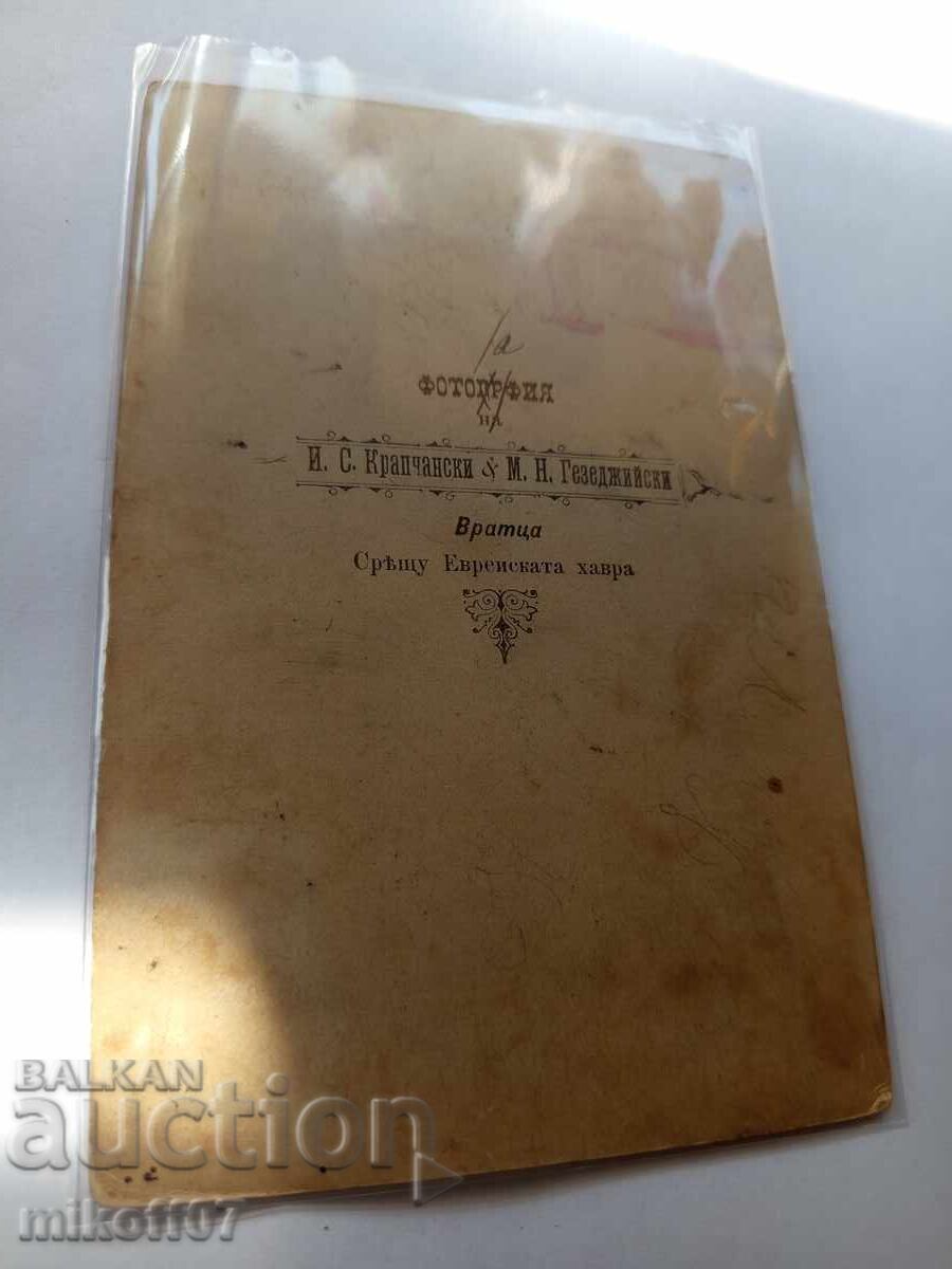 Photograph of a cardboard print of Krapchanski and Gezedjiyski, Vratsa with price 399.00 BGN | € 204.01