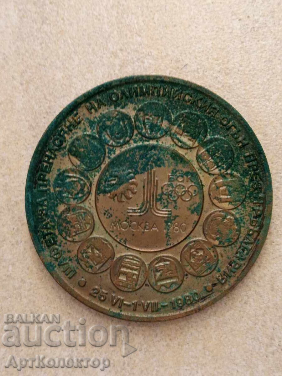 Δημοπρασία Πλάκα για τη μεταφορά της ολυμπιακής φλόγας 1980