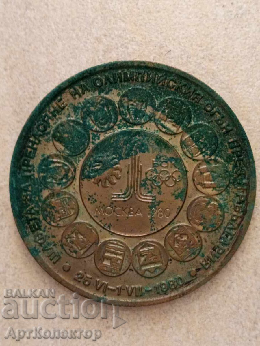 Παράδοση Πλάκα για τη μεταφορά της ολυμπιακής φλόγας 1980