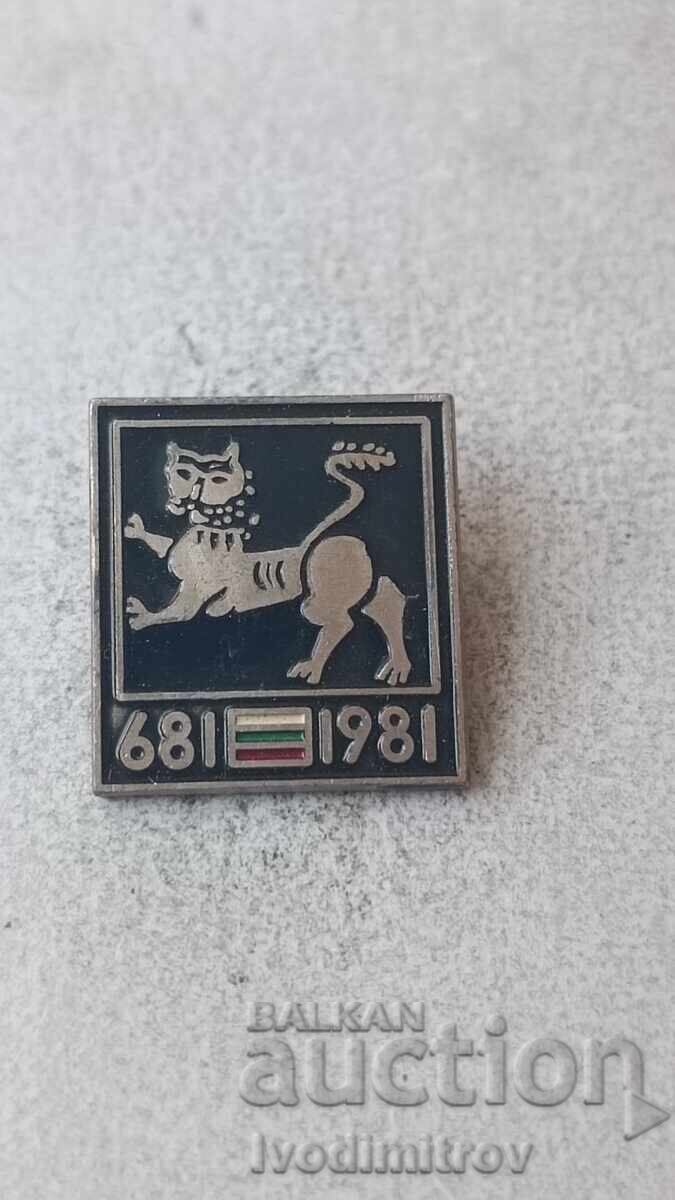 Badge 1300 Years of Bulgaria 681 - 1981