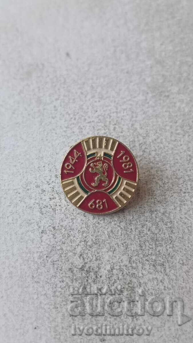 Insigna 1300 de ani Bulgaria 681 - 1944 - 1981