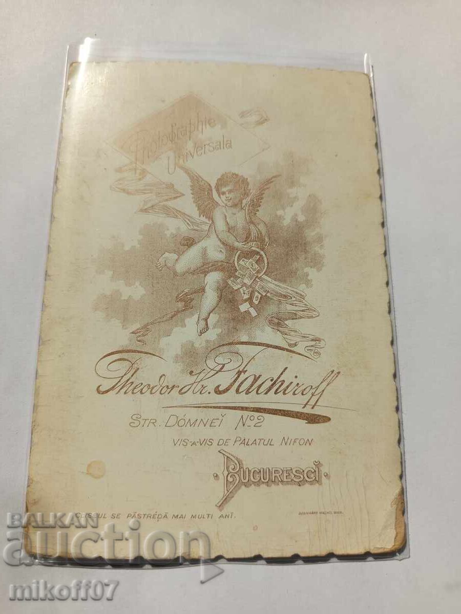 Fotografie carton Todor Fakirov București cu preț 99.00 BGN | € 50.62 Fotografie carton Todor Fakirov București cu preț 99.00 BGN | € 50.62