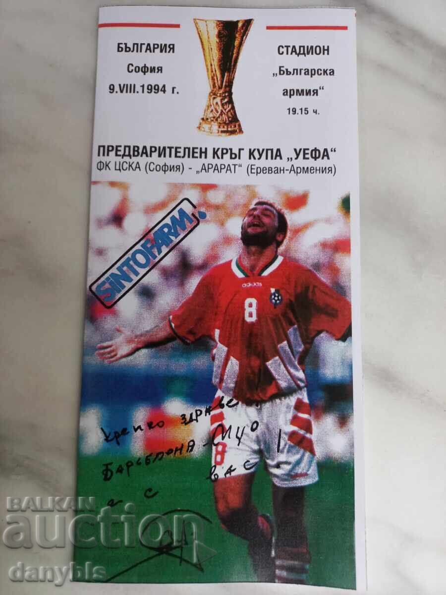 Футболна програма - ЦСКА - Арарат Ереван 1994 г Футболна програма - ЦСКА - Арарат Ереван 1994 г