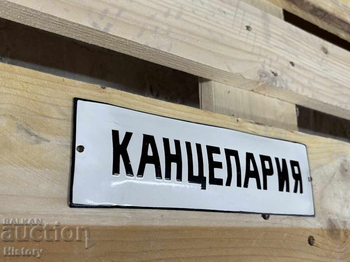 Δημοπρασία Εμαγιέ πλάκα