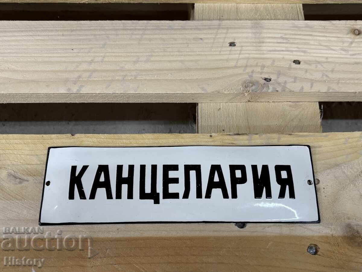 Εμαγιέ πλάκα