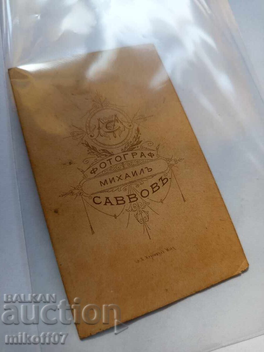 Fotografie carton Mihail Savov cu preț 199.00 BGN | € 101.75