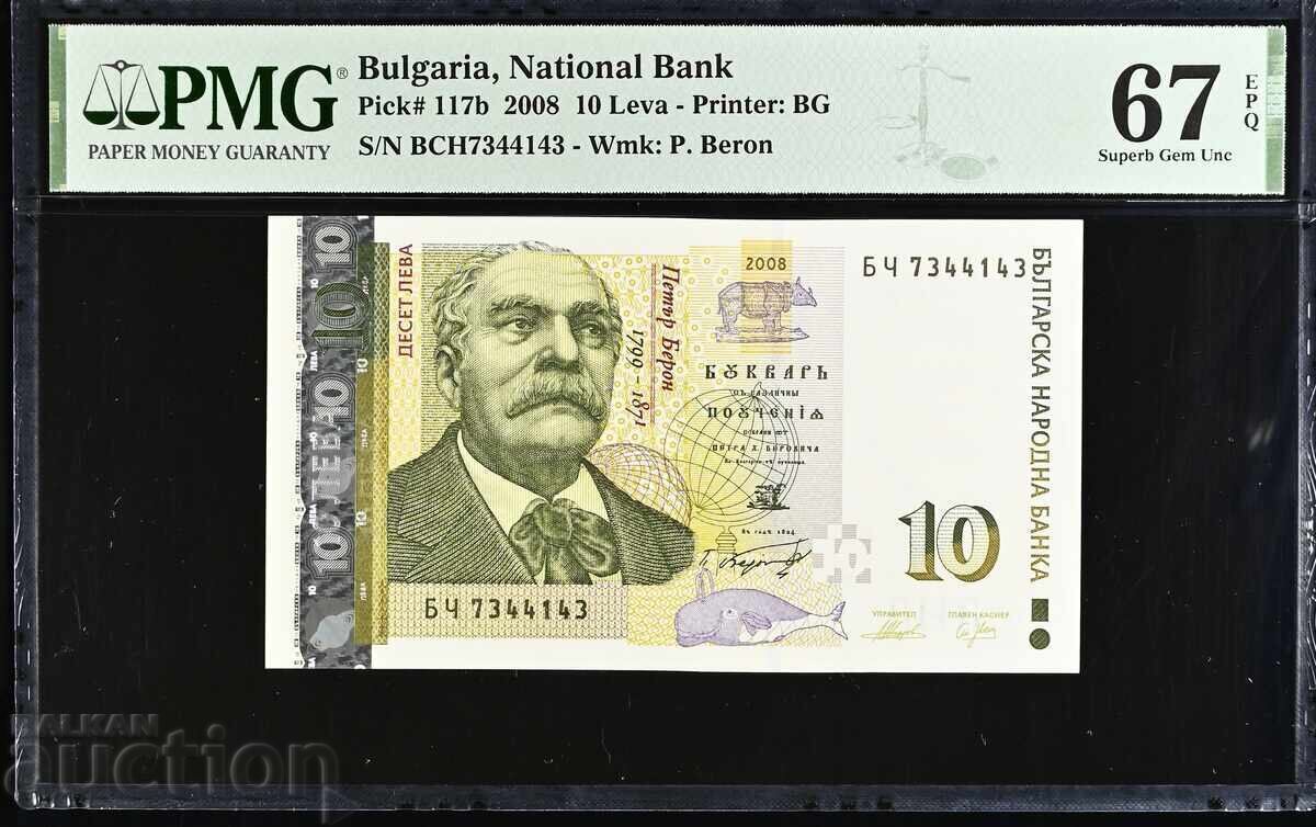 10 Leva 2008 Year PMG 67 EPQ