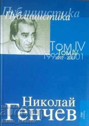 Opere alese. Volumul 4: Publicistică 1992-2001 - N. Gencev