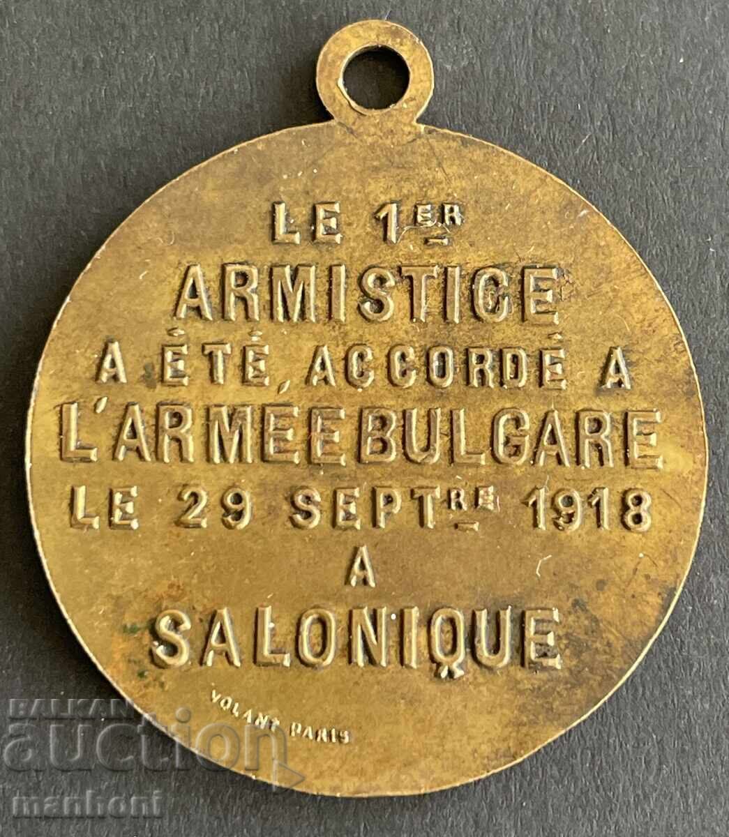 6121 Βασίλειο Βουλγαρίας Γαλλία μετάλλιο Ανακωχή Θεσσαλονίκης με τιμή 200.00 BGN | € 102.26 6121 Βασίλειο Βουλγαρίας Γαλλία μετάλλιο Ανακωχή Θεσσαλονίκης με τιμή 200.00 BGN | € 102.26