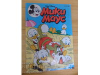 Μίκυ Μάους κόμικς, αρ.2/1991