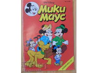 Μίκι Μάους κόμικ, αρ. 3/1991