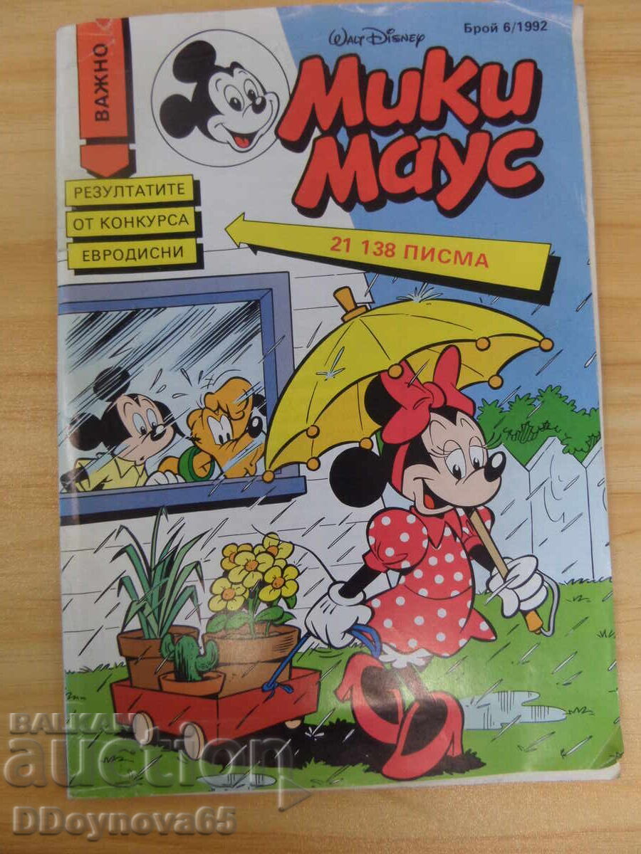 Μίκι Μάους κόμικς, αρ.6/1992 Μίκι Μάους κόμικς, αρ.6/1992