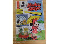Μίκι Μάους κόμικς, αρ.6/1992