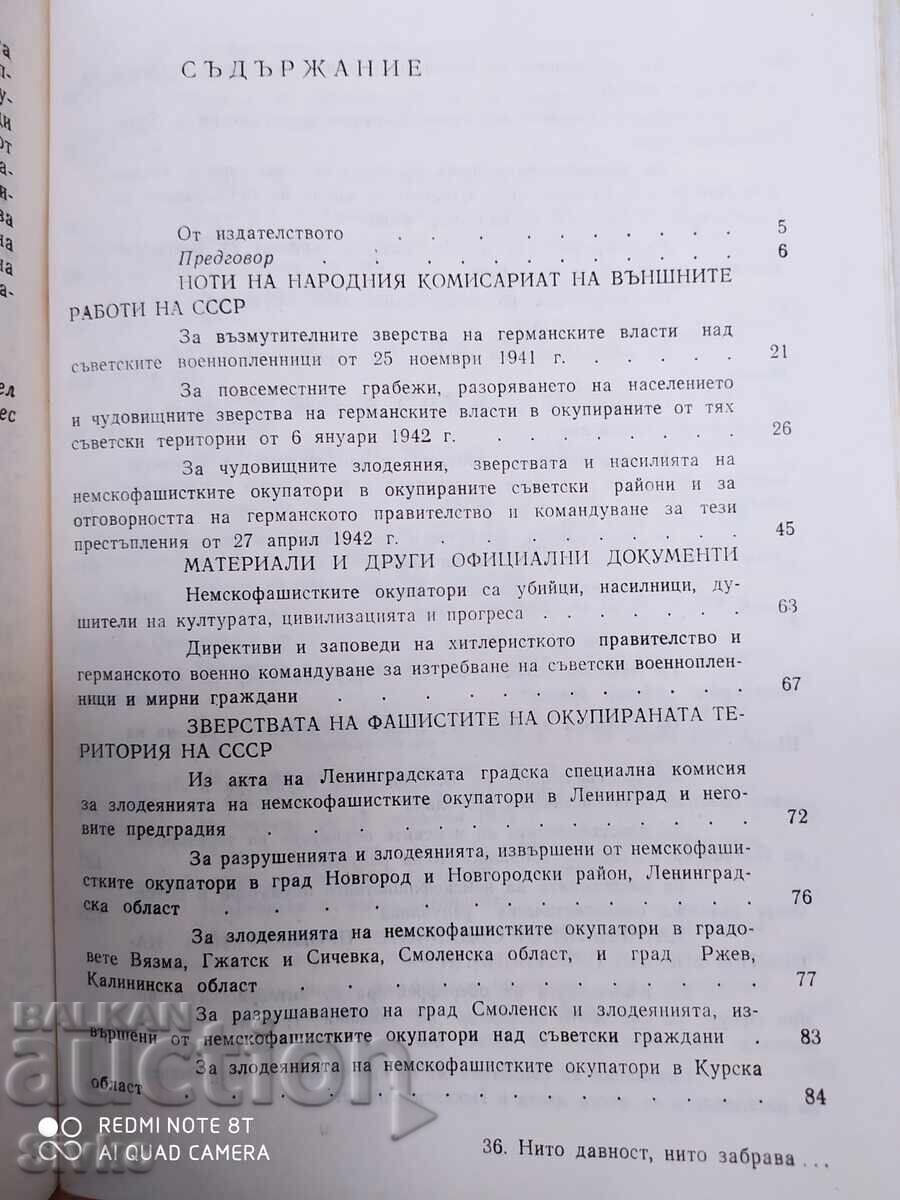 Δημοπρασία Ούτε παραγραφή, ούτε λήθη... στα υλικά της Νυρεμβέργης