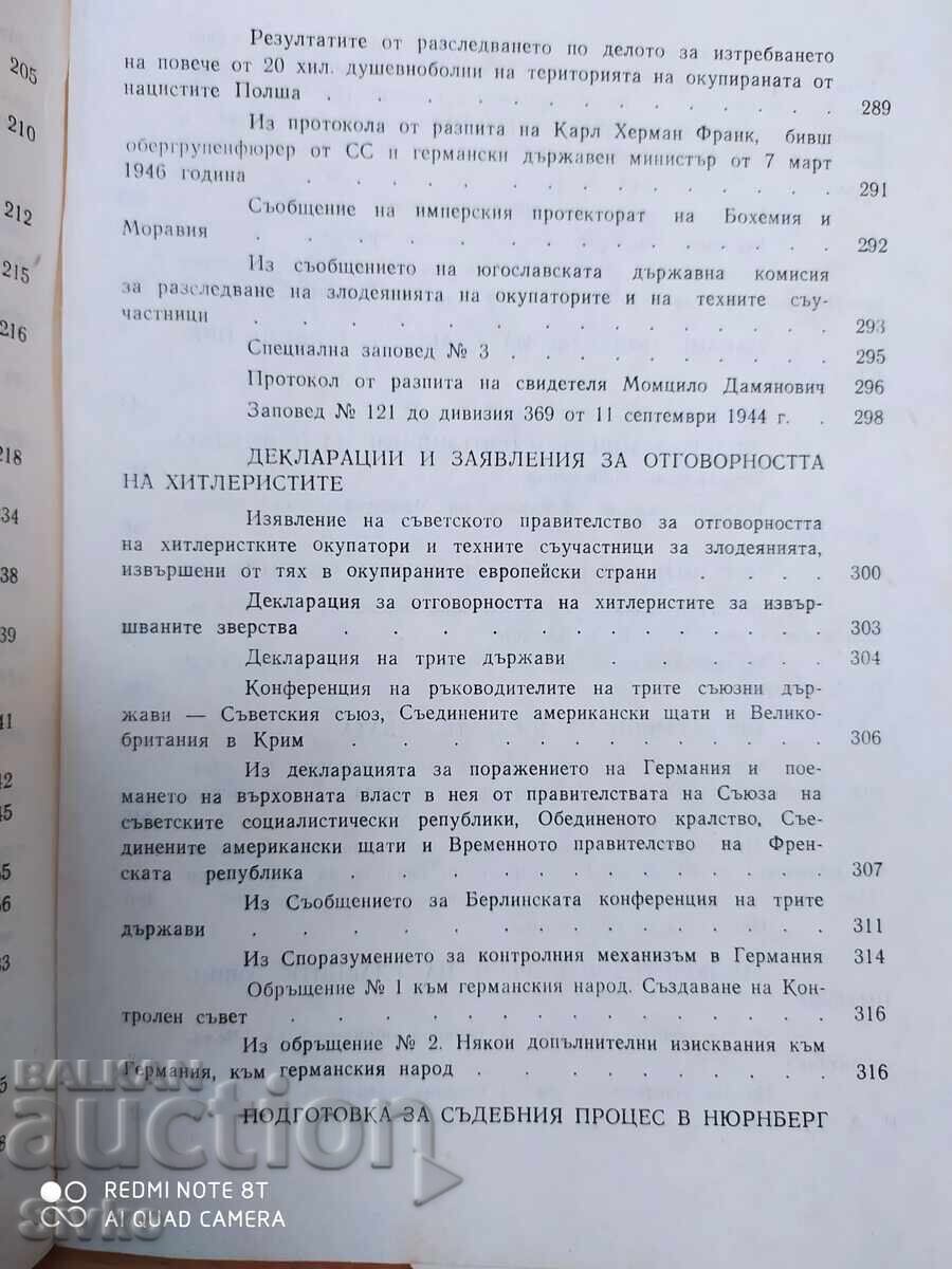 Ούτε παραγραφή, ούτε λήθη... στα υλικά της Νυρεμβέργης - 5