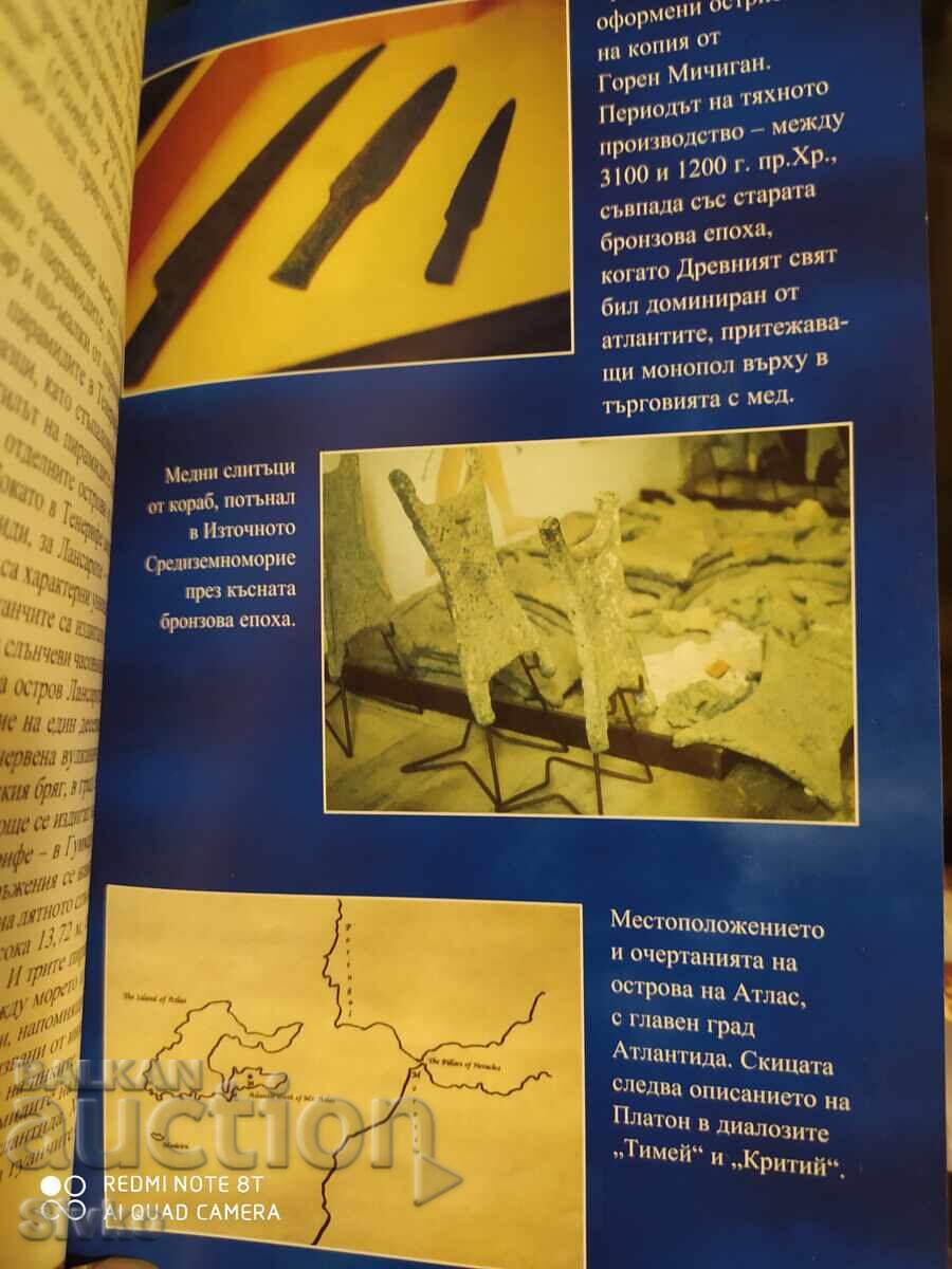 Licitație Supraviețuitorii Atlantidei, influența atlantiilor asupra antichității Licitație Supraviețuitorii Atlantidei, influența atlantiilor asupra antichității