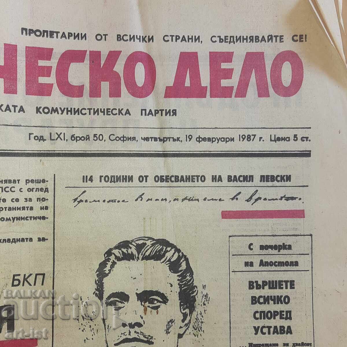 Delivery of Old newspaper Rabotnichesko Delo, February 19, 1987 Delivery of Old newspaper Rabotnichesko Delo, February 19, 1987