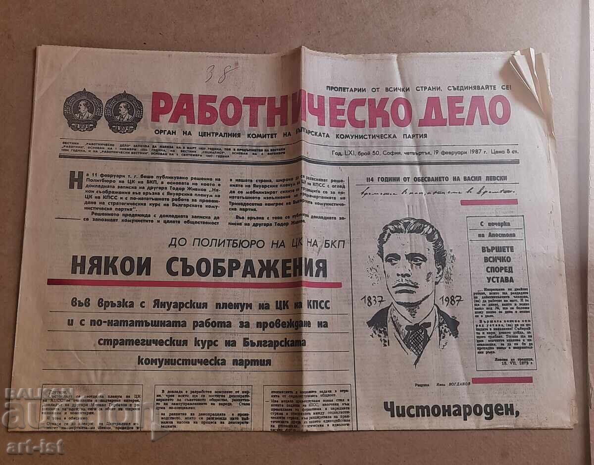 Old newspaper Rabotnichesko Delo, February 19, 1987 Old newspaper Rabotnichesko Delo, February 19, 1987