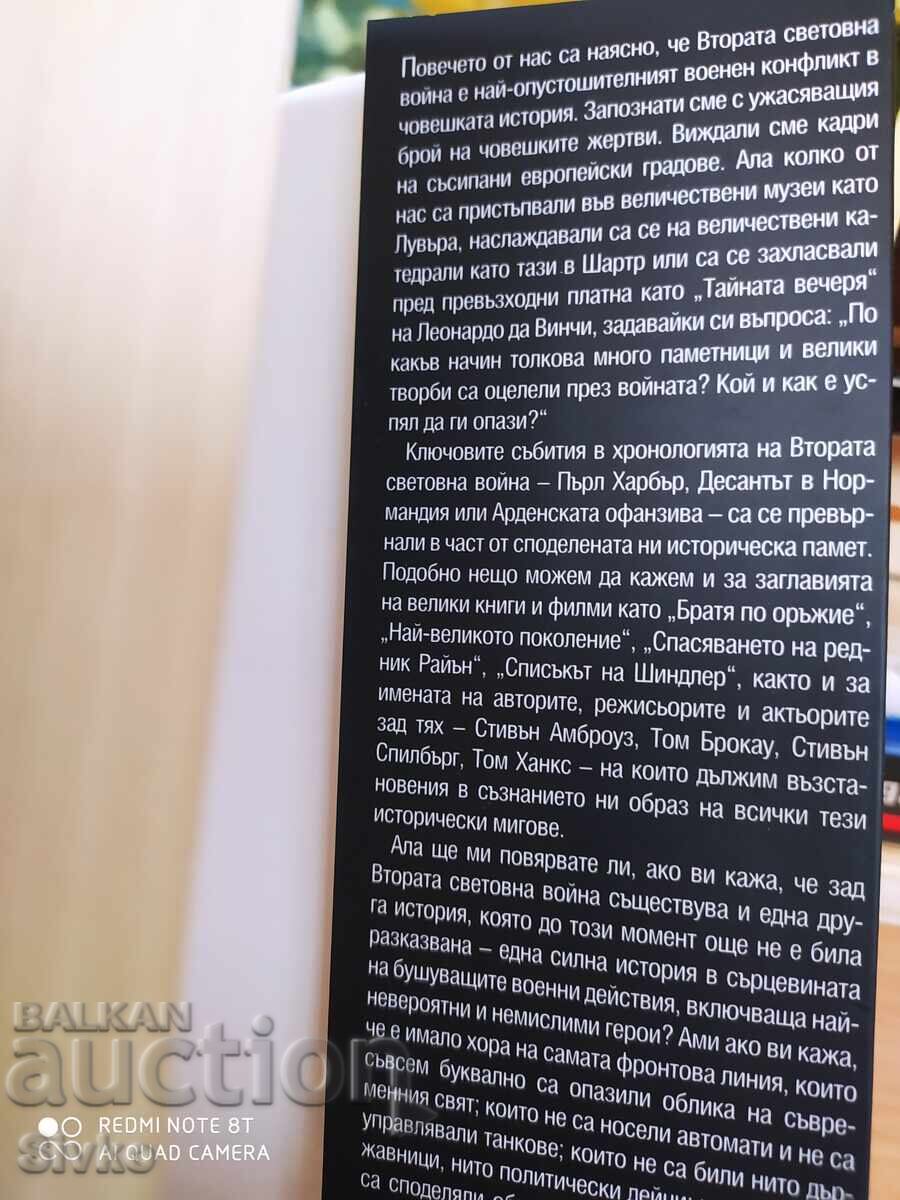 Δημοπρασία Φύλακες της Κληρονομιάς, Η Μεγαλύτερη Αναζήτηση Θησαυρού