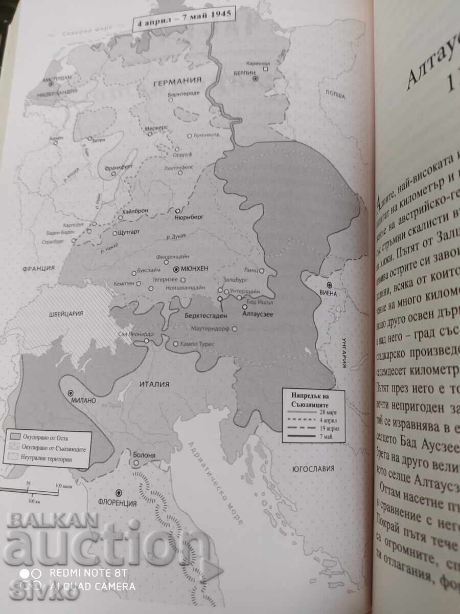 Φύλακες της Κληρονομιάς, Η Μεγαλύτερη Αναζήτηση Θησαυρού - 7