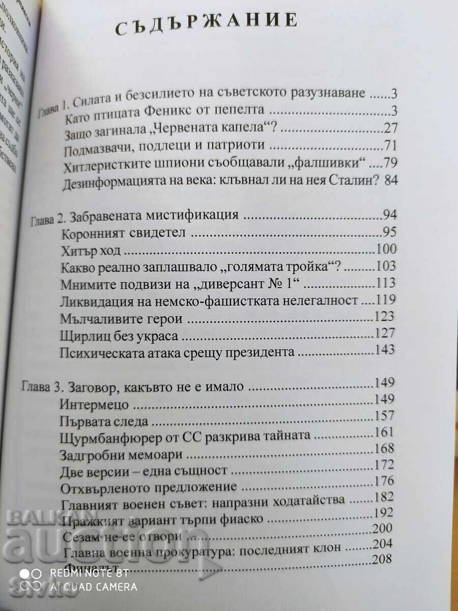 Auction  Operations of Soviet Intelligence - Myths and Reality - S