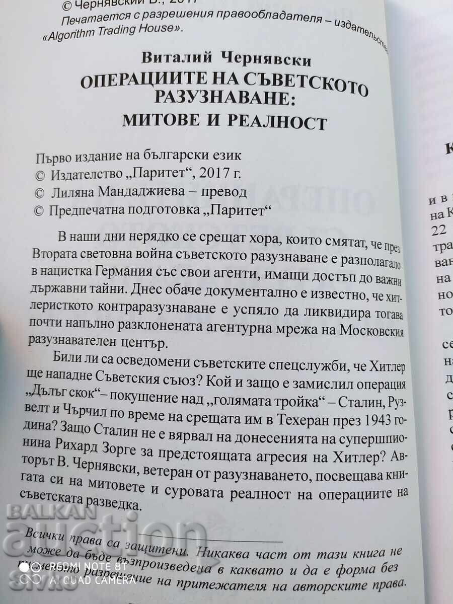 Operations of Soviet Intelligence - Myths and Reality - S - 5