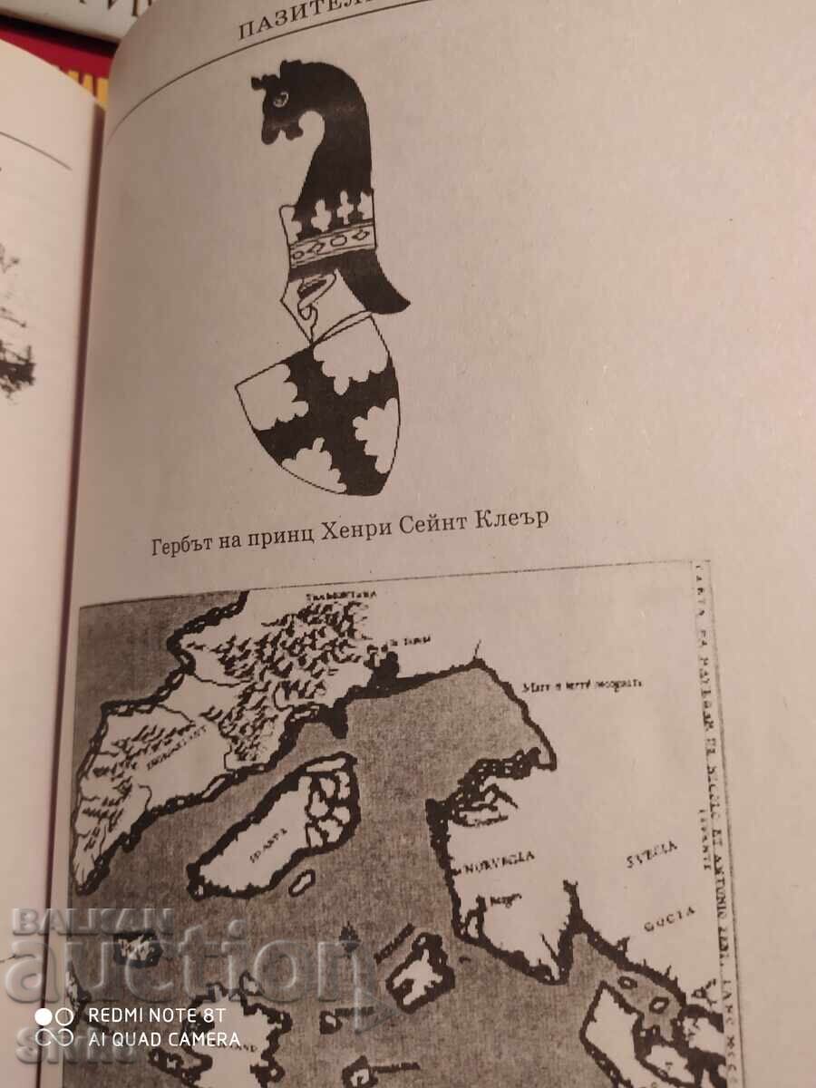 Livrarea Păzitorii Sfântului Graal, ediția întâi, multe fotografii - S Livrarea Păzitorii Sfântului Graal, ediția întâi, multe fotografii - S