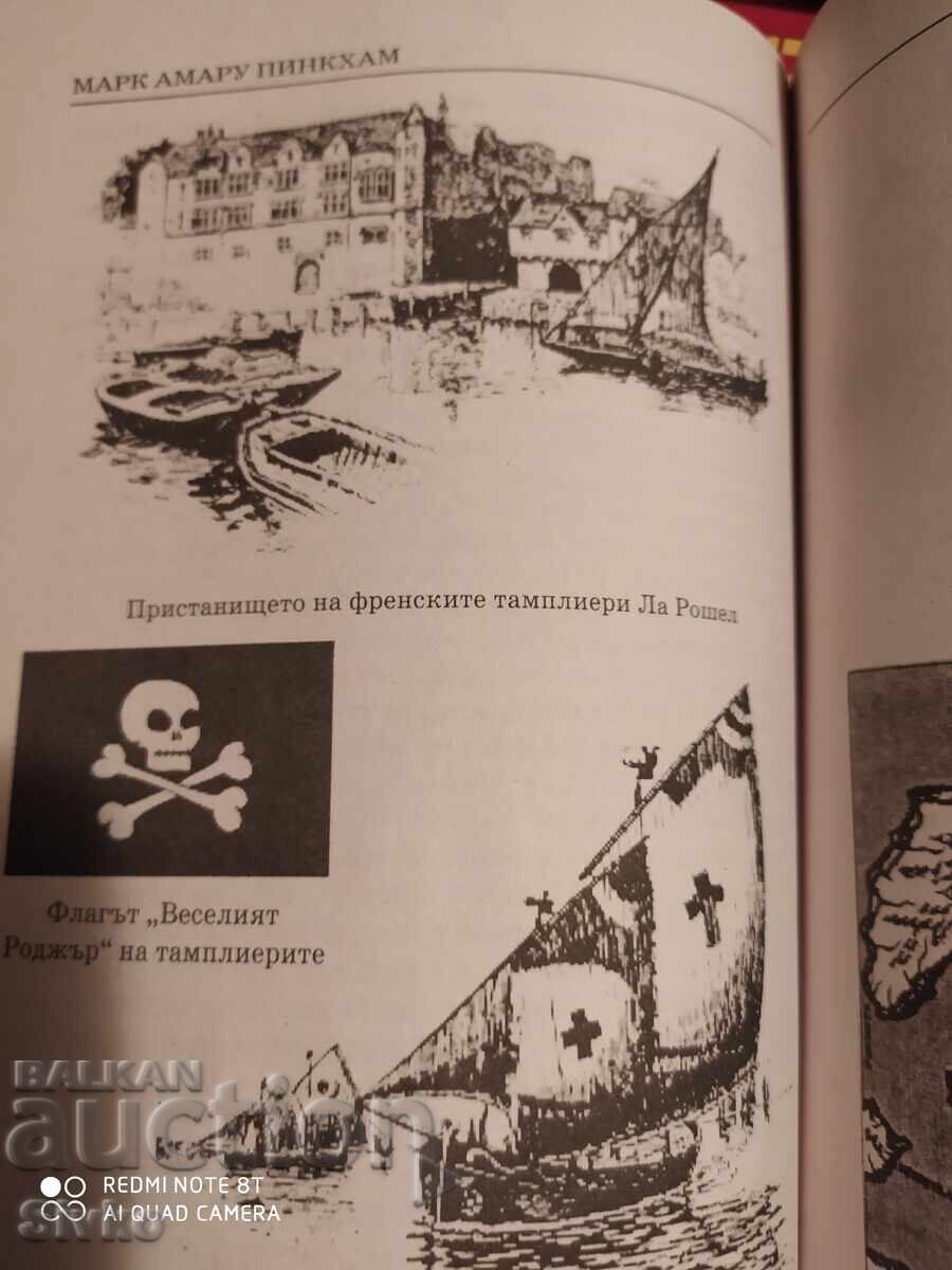 Păzitorii Sfântului Graal, ediția întâi, multe fotografii - S - 5 Păzitorii Sfântului Graal, ediția întâi, multe fotografii - S - 5