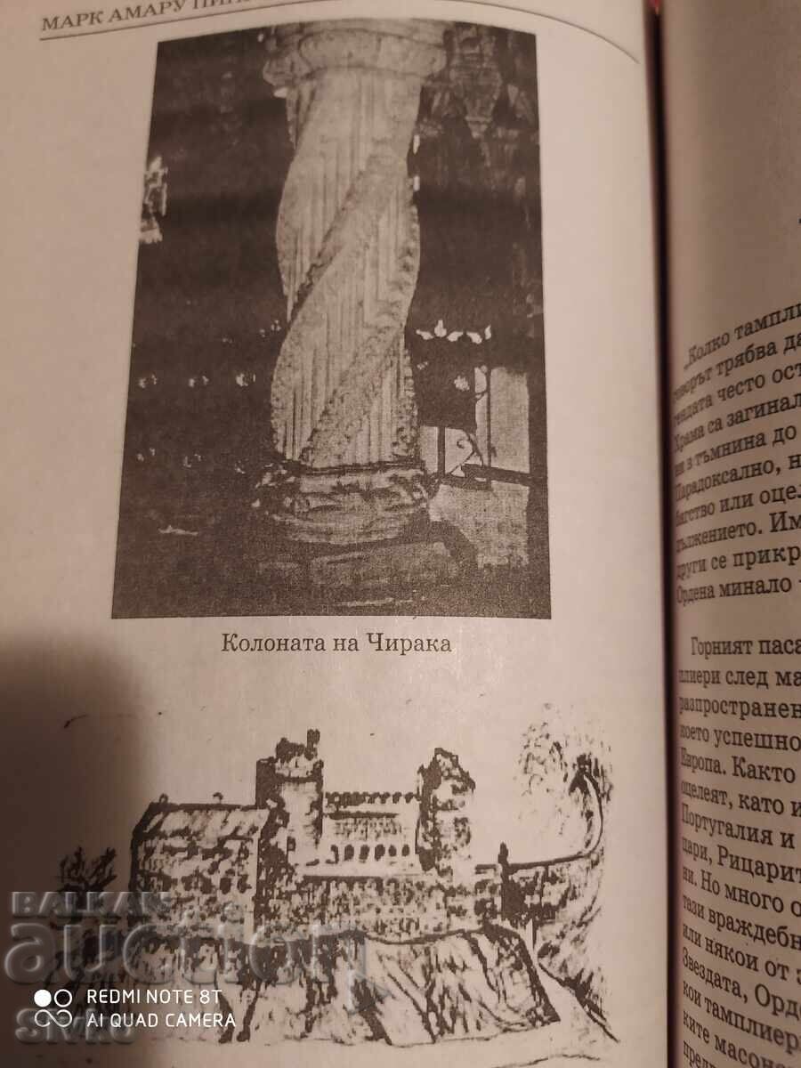 Păzitorii Sfântului Graal, ediția întâi, multe fotografii - S - 6 Păzitorii Sfântului Graal, ediția întâi, multe fotografii - S - 6