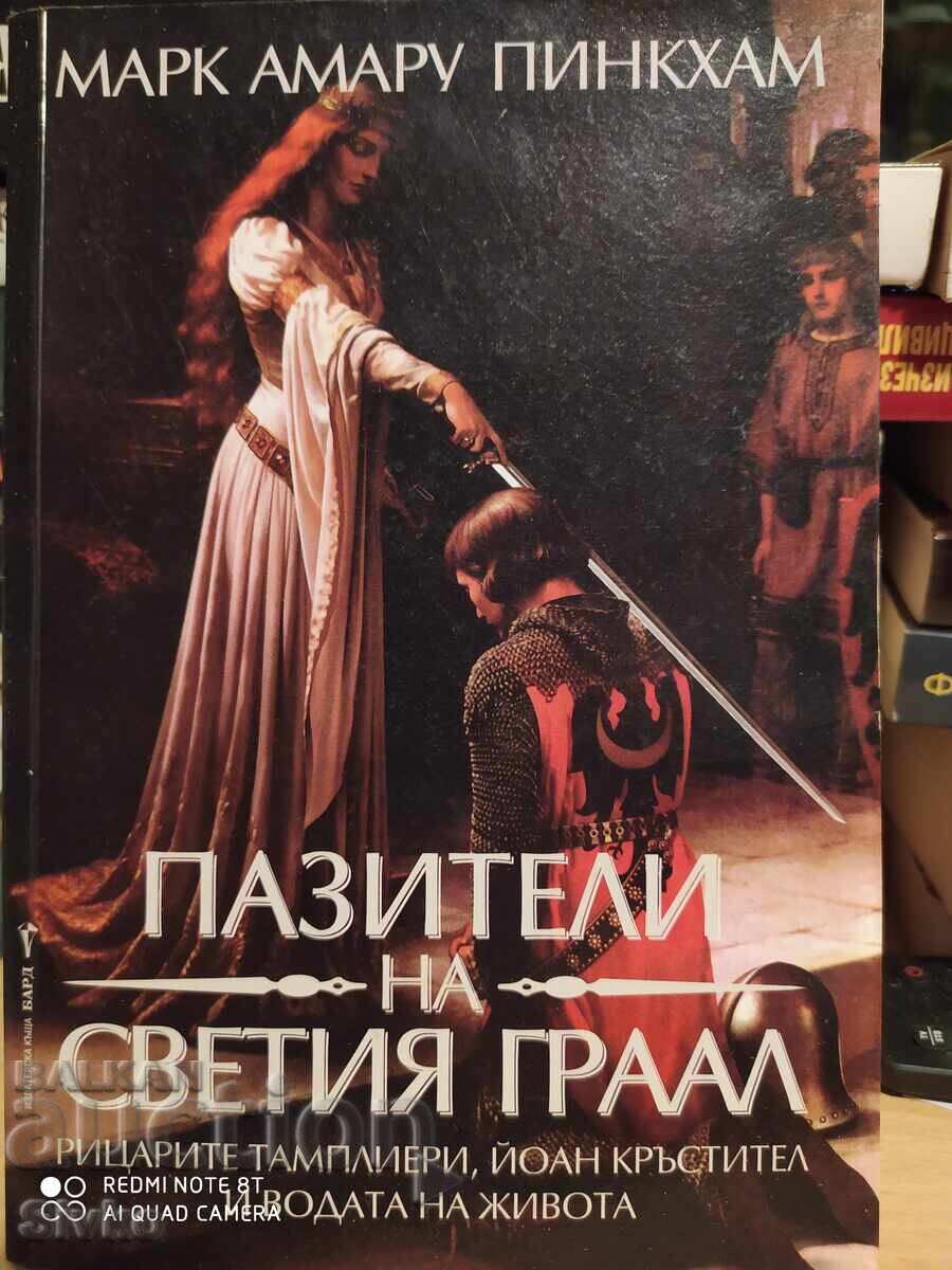 Păzitorii Sfântului Graal, ediția întâi, multe fotografii - S Păzitorii Sfântului Graal, ediția întâi, multe fotografii - S