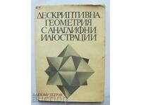 Дескриптивна геометрия с анаглифни илюстрации - Райко Петров