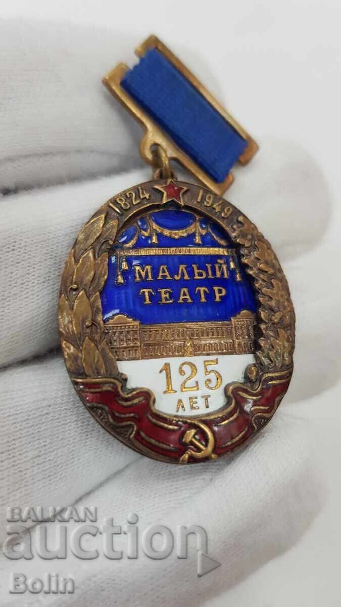 Рядък руски СССР знак медал Театър 125 години 1824-1949 - 5