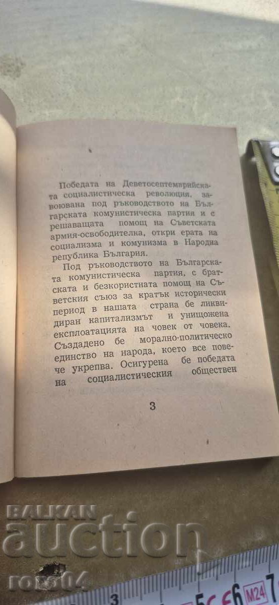 Δημοπρασία ΔΙΑΤΑΞΗ Δημοπρασία ΔΙΑΤΑΞΗ