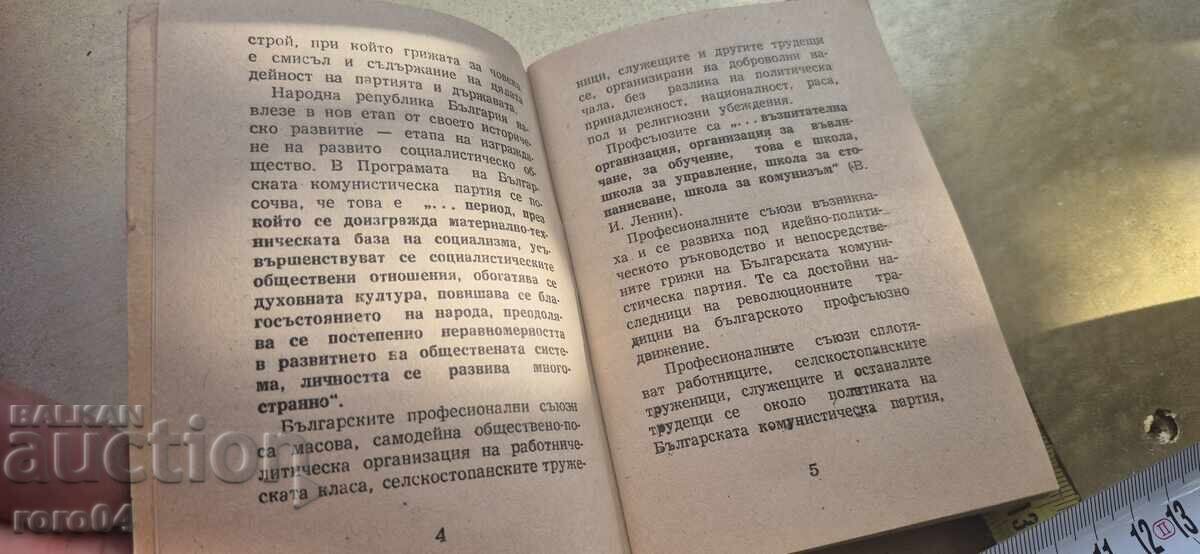 Παράδοση ΔΙΑΤΑΞΗ Παράδοση ΔΙΑΤΑΞΗ