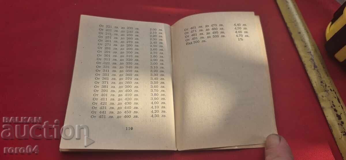 ΔΙΑΤΑΞΗ - 6 ΔΙΑΤΑΞΗ - 6