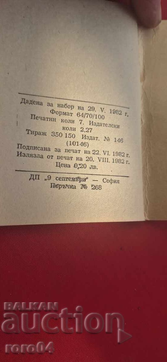 ΔΙΑΤΑΞΗ - 7 ΔΙΑΤΑΞΗ - 7