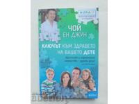 Ключът към здравето на вашето дете - Чой Ен Джун 2019 г.